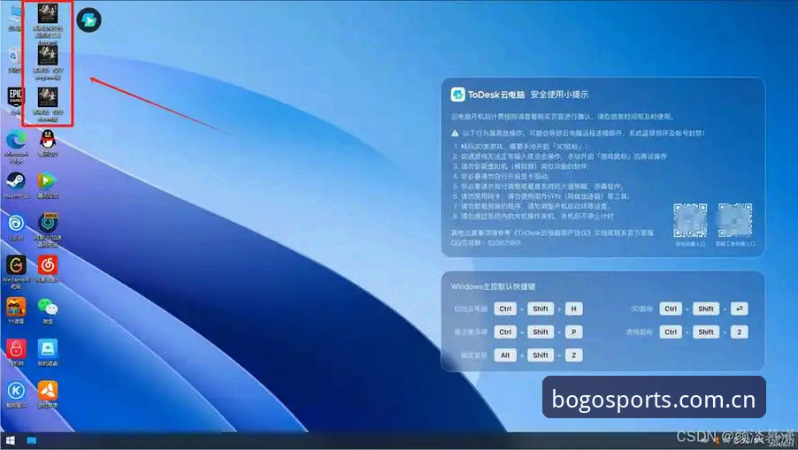 2026博狗电脑版使用教程：从安装到畅玩的完整指南